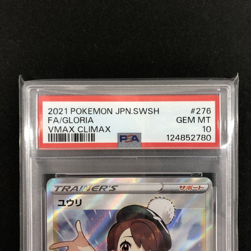 Pokemon Card Game 276/184/S8B/B Sr Psa10