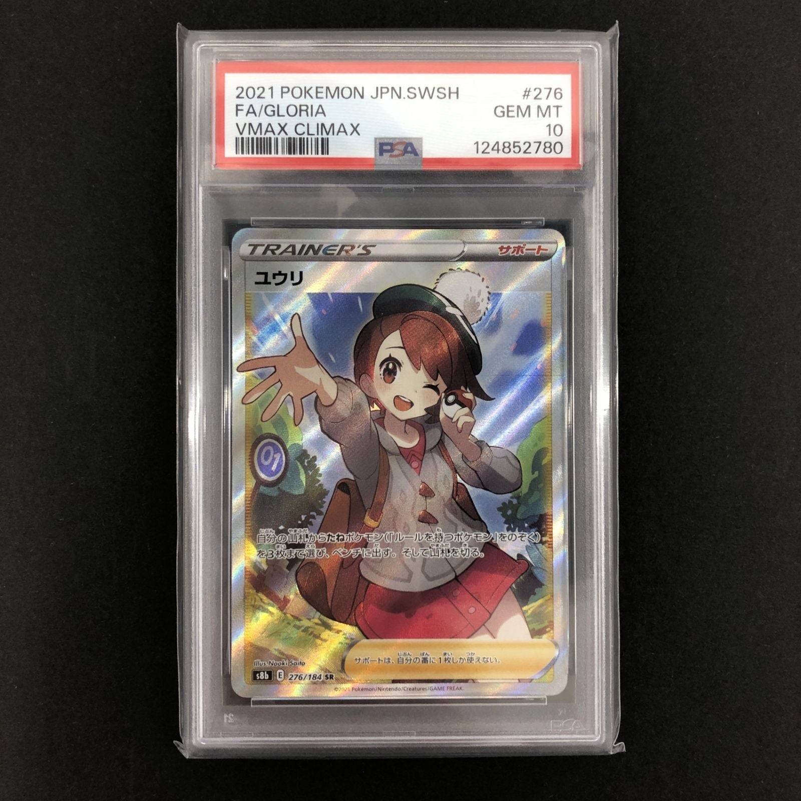Pokemon Card Game 276/184/S8B/B Sr Psa10