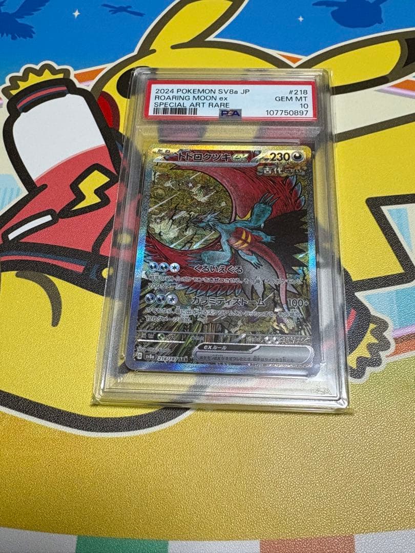 Pok Mon Trading Card Game Psa10 Ex Sar