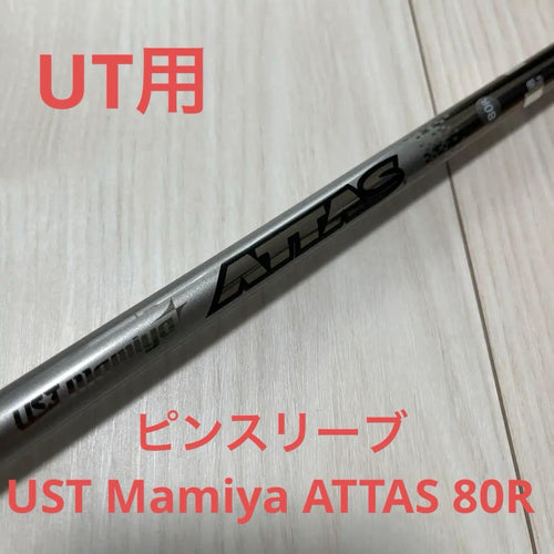 Shafts Ust Mamiya Attas 80R