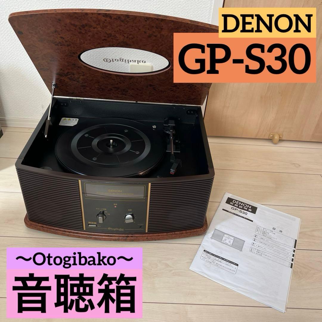 Denon Record Player Body Gp-S30 08