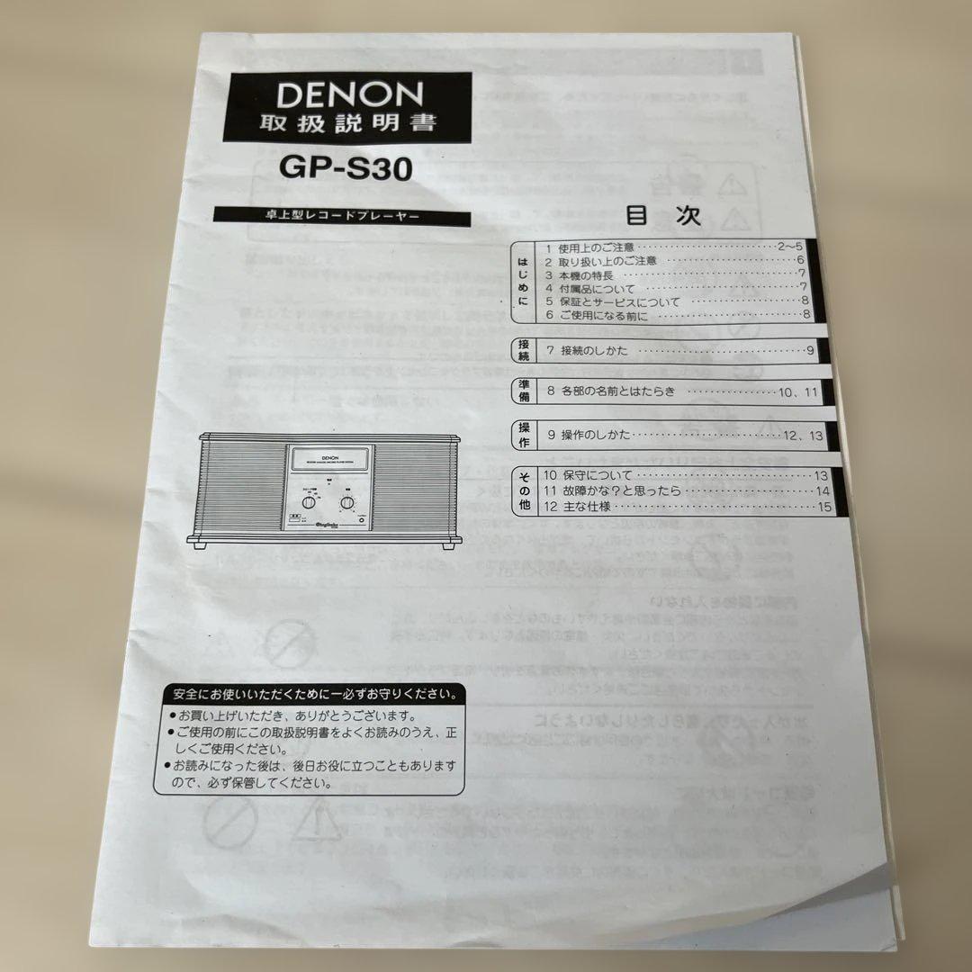 Denon Record Player Body Gp-S30 08