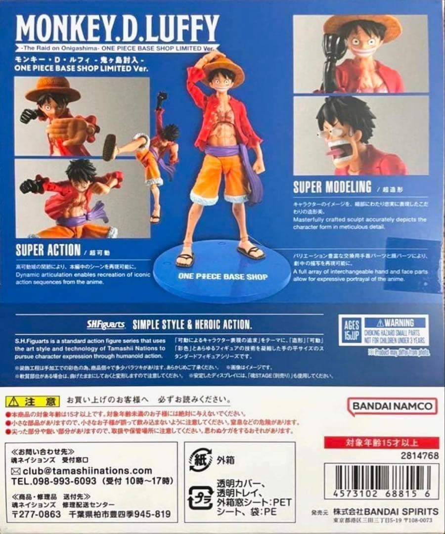 One Piece Baseshop S.H.Figuarts