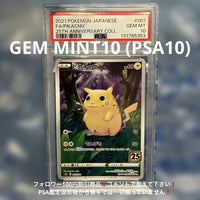 Pok Mon Trading Card Game 25Th Anniversary 001/028 Psa10