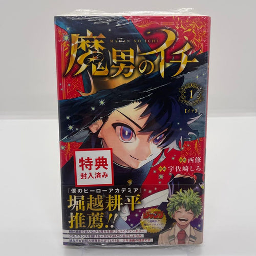Sh Nen Manga 1 Tsutaya