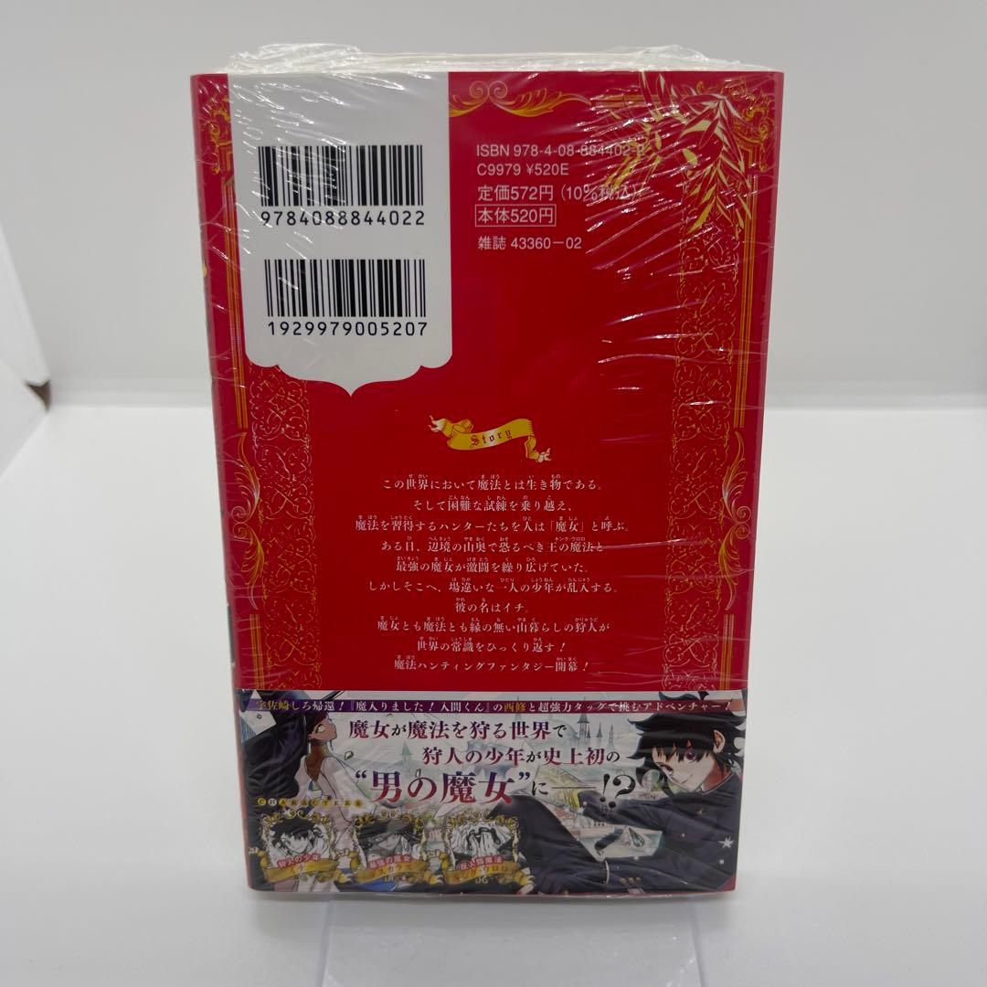 Sh Nen Manga 1 Tsutaya
