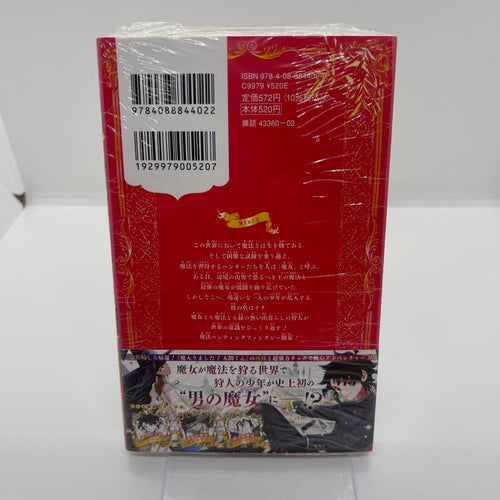 Sh Nen Manga 1 Tsutaya