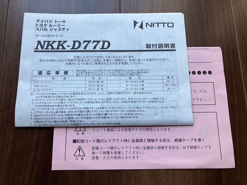 Nitto Installation Kits Wiring Nkk-D77D M900A