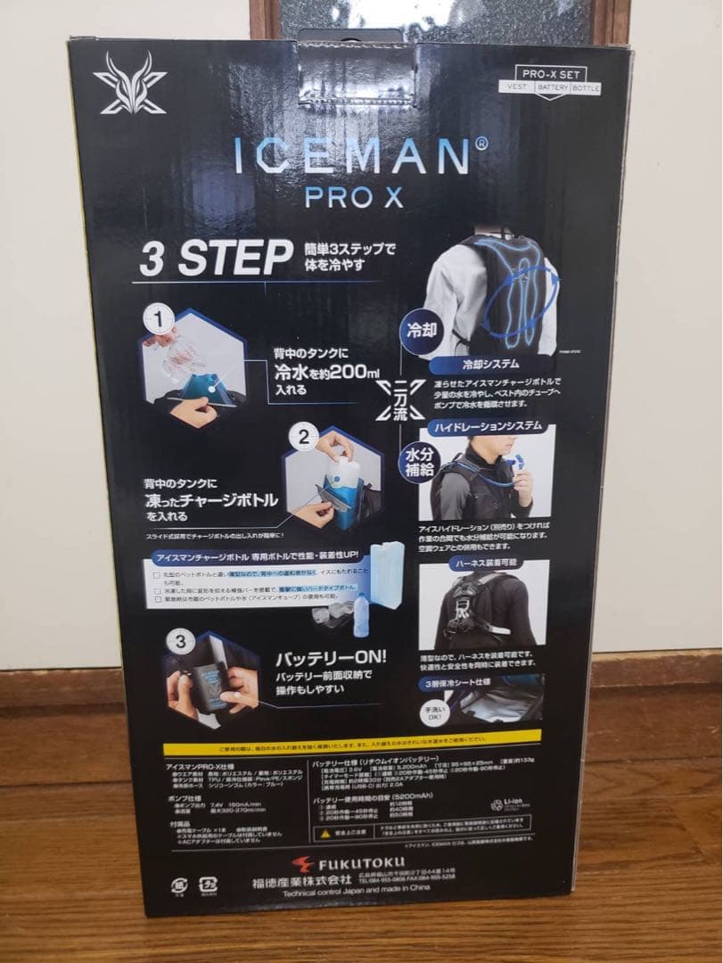 Cool Best Peltee Vest Iceman Pro X