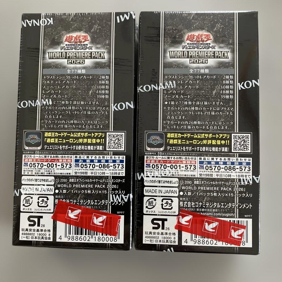 Yu-Gi-Oh! Ocg Duel Monsters (Japanese) 2Box 2026