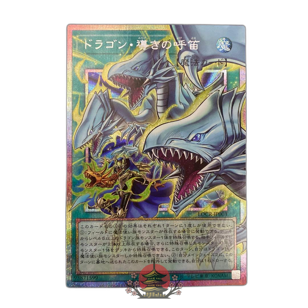 Yu -Gi -Oh! Ocg Duel Monsters
