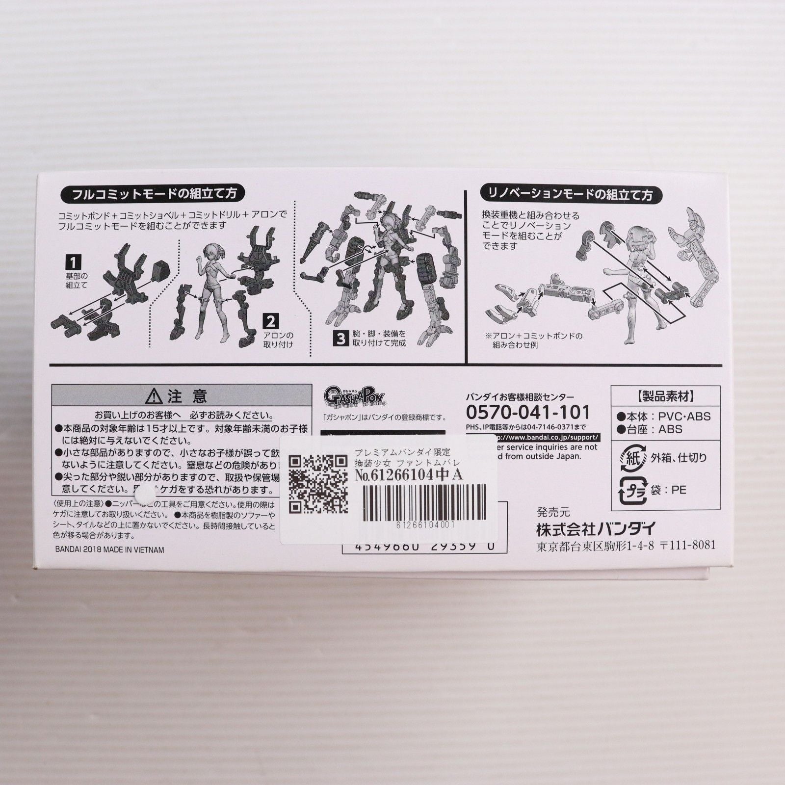 Bandai Others