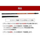 Ping Sleeve Attas