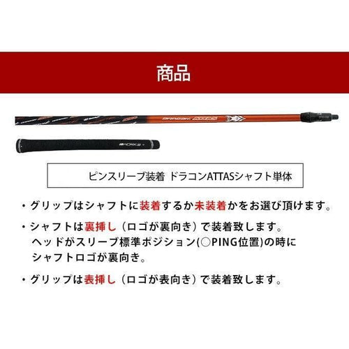 Ping Sleeve Attas