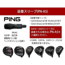 Ping Sleeve Attas