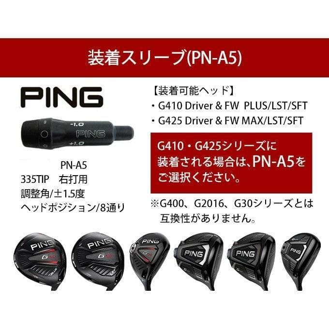 Ping Sleeve Attas