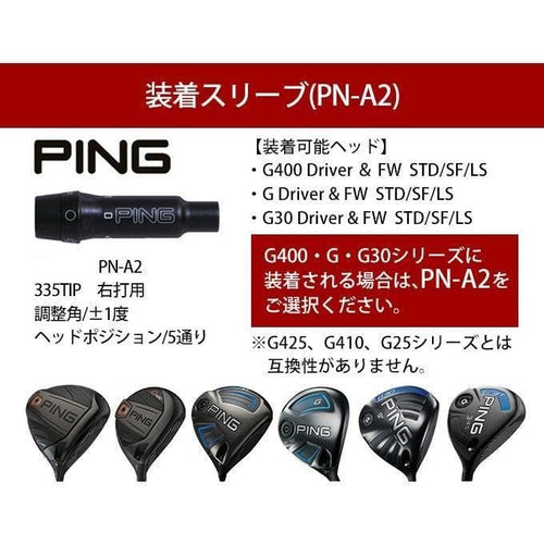 Ping Sleeve Attas