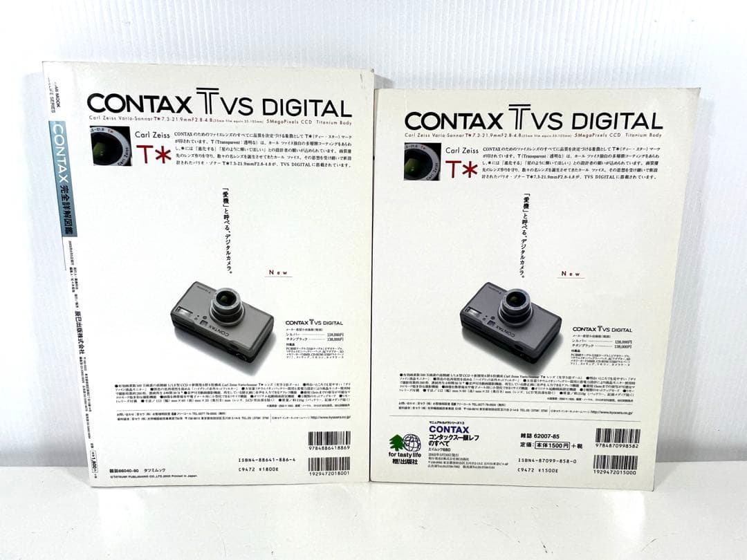 Contax Hobbies, Sports, Practical Use