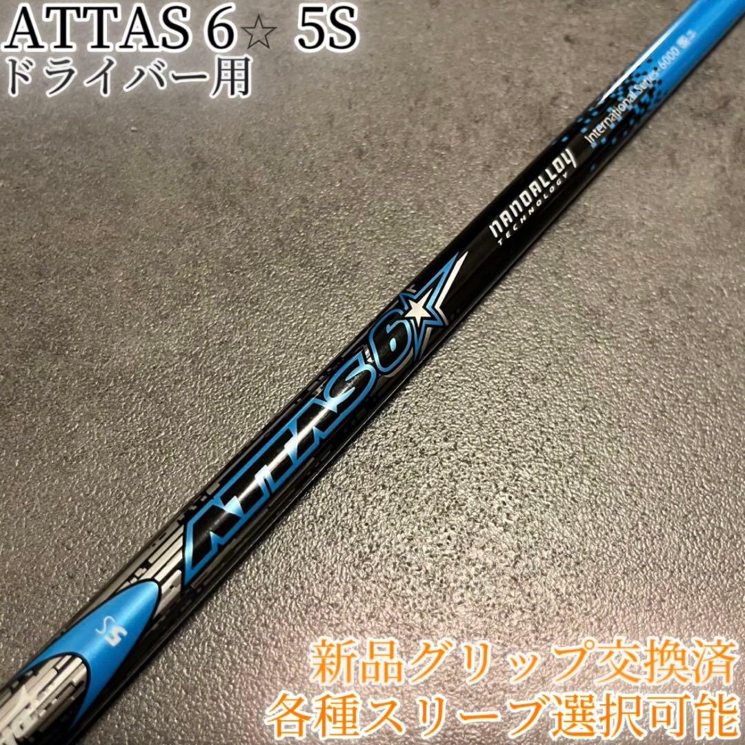 Ust Mamiya Shaft Attas 6 5S 1W