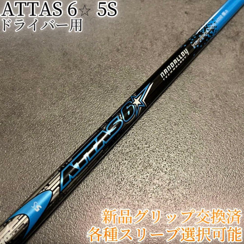 Ust Mamiya Shaft Attas 6 5S 1W