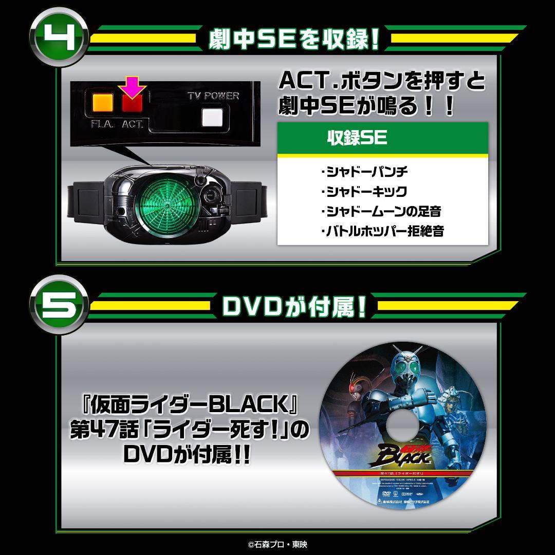 Kamen Rider Black