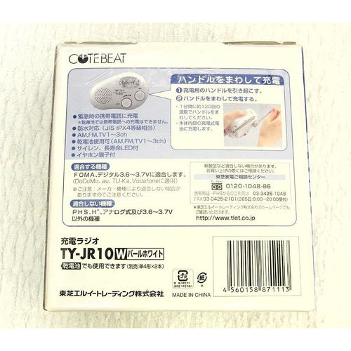 Light Toshiba Ty-Jr10-W 0