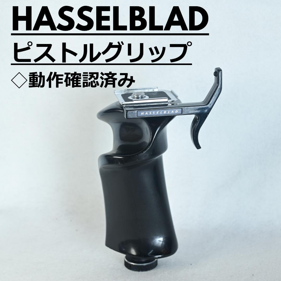 Hasselblad Remote Shutter Release