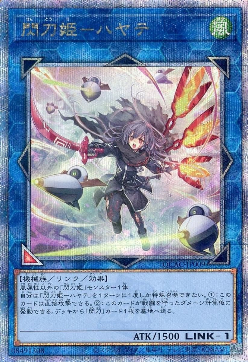 Yu -Gi -Oh! Ocg Duel Monsters Qcac-Jp009 Qcse 25Th