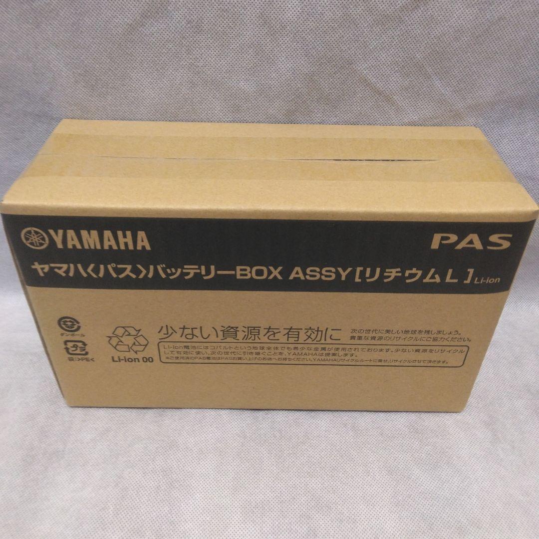 Yamaha Battery Packs X83-24 8.9Ah