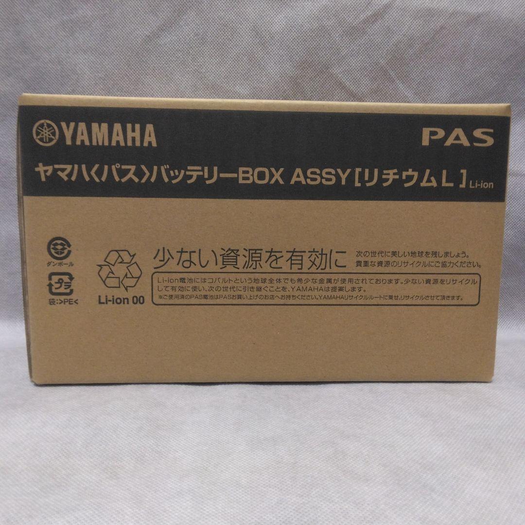 Yamaha Battery Packs X83-24 8.9Ah