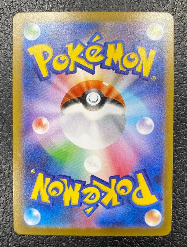 Pokemon Card Game Ex 111/080 Sar