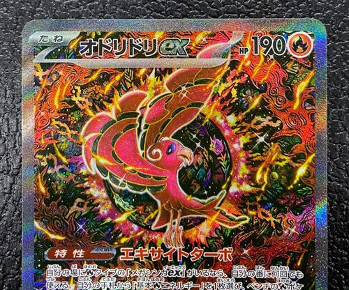 Pokemon Card Game Ex 111/080 Sar