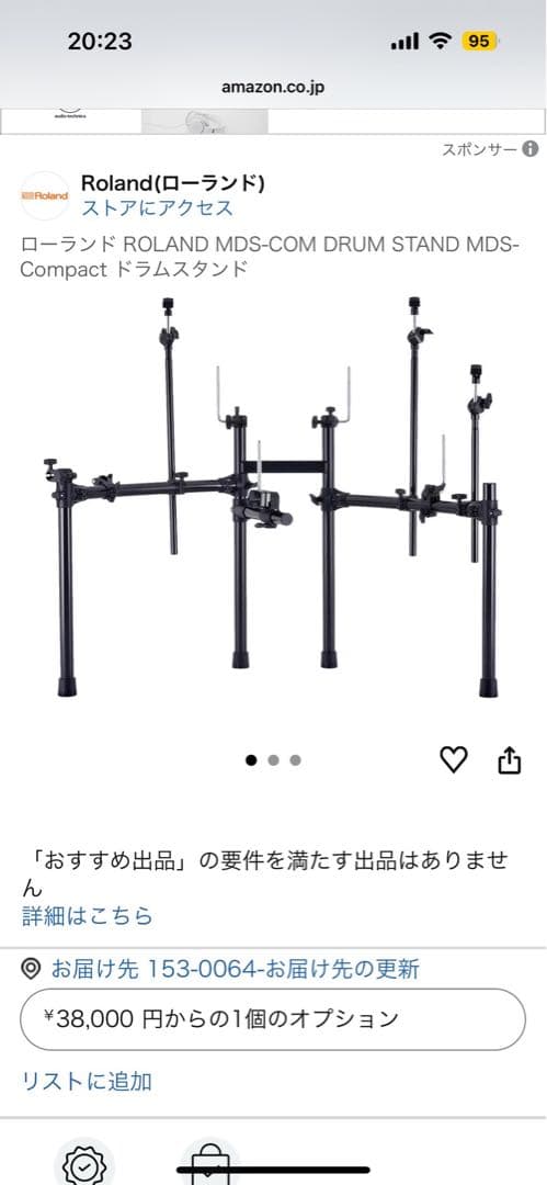 Roland Drum Stands Mds-Compact Mds-Com