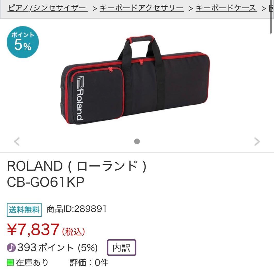 Keyboard Electronic Piano Roland Go-61K Go:Keys
