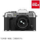 Fujifilm Mirrorless Interchangeable Lips X-T50 Jp Xc15-45Mm Aps-C