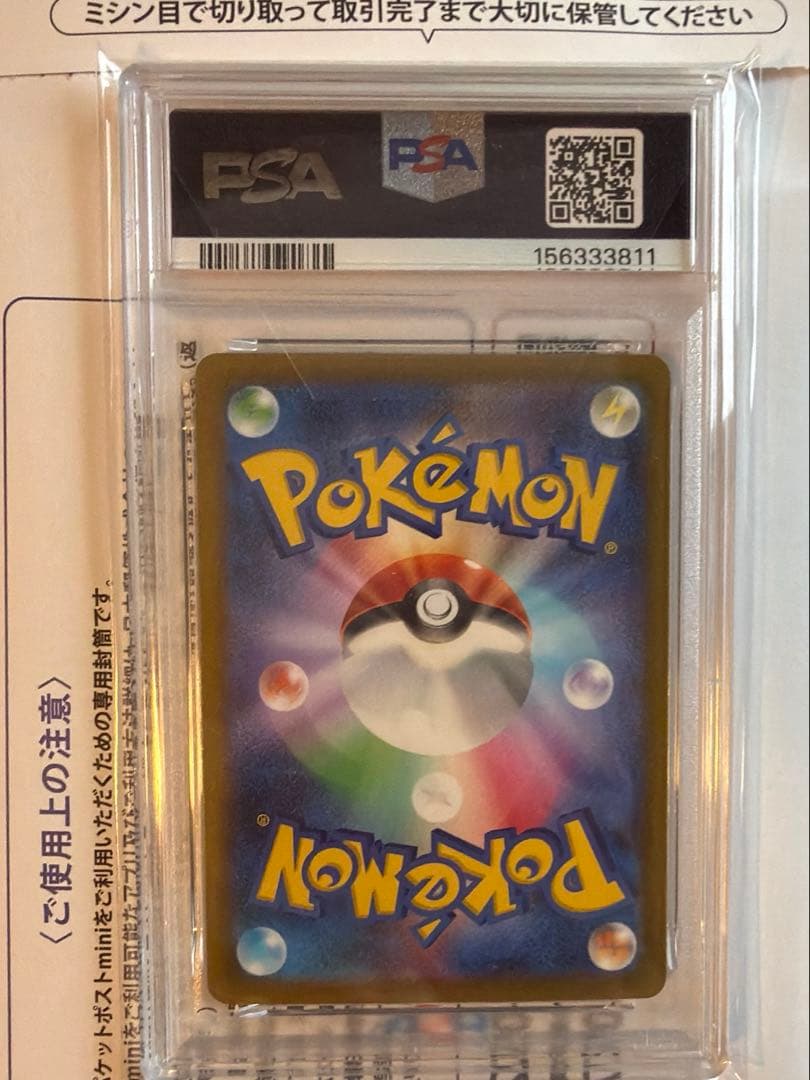 Pok Mon Trading Card Game Psa10 Sr Mega Ex 219/193