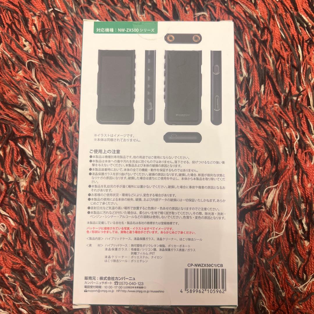 Sony Portable Audio Accessories Nw-Zx507