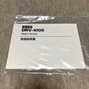Korg Outboard Drv-1000