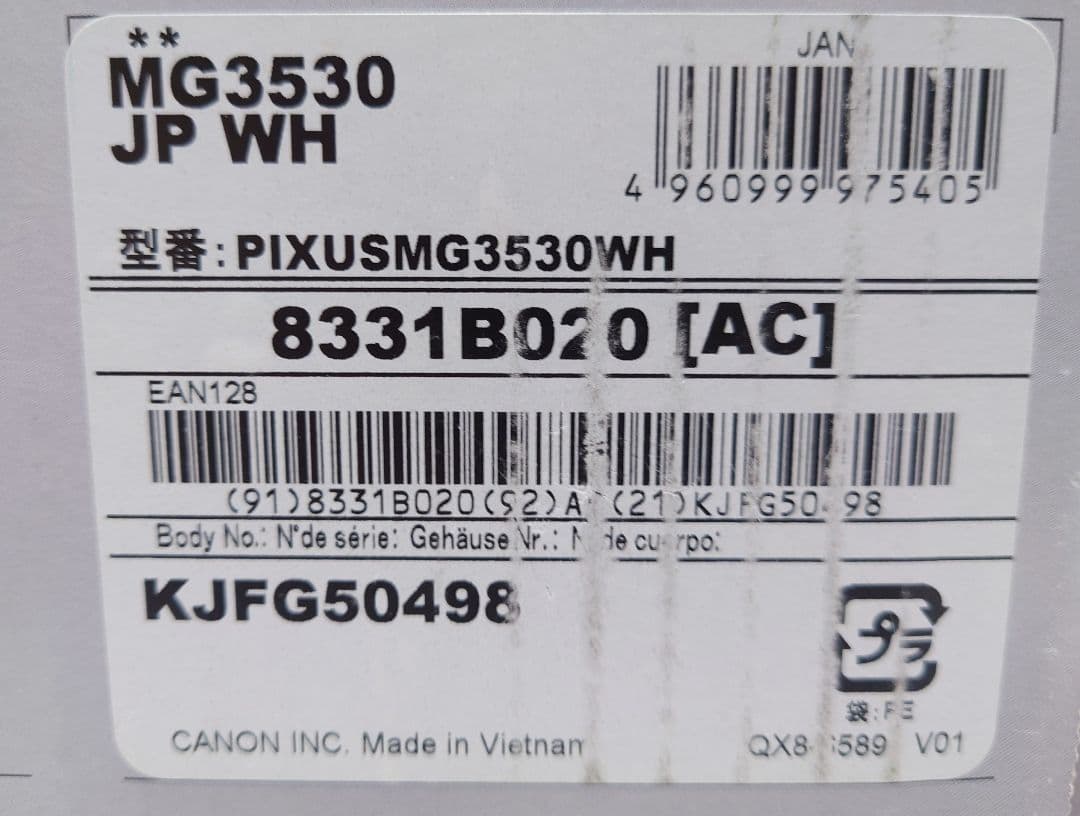 Canon Inkjet Printers (Canon)Mg3530Wh