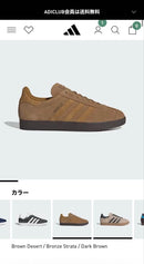 Adidas Sneakers Gazelle(