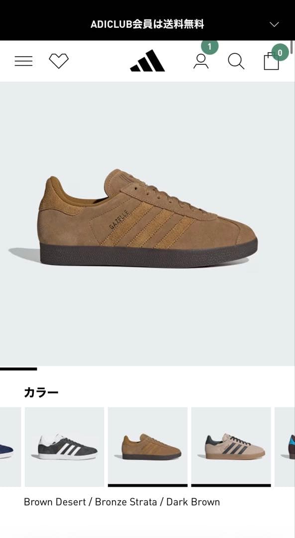 Adidas Sneakers Gazelle(
