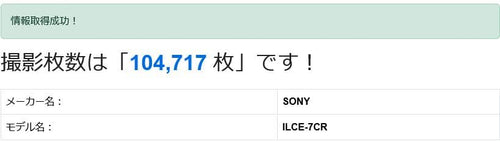 Mirrorless Interchangeable Lips Sony 7Cr Ilce-7Cr