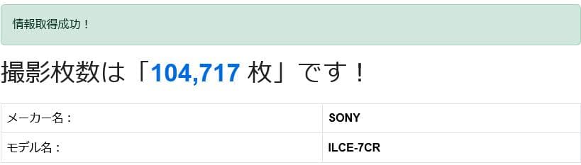 Mirrorless Interchangeable Lips Sony 7Cr Ilce-7Cr