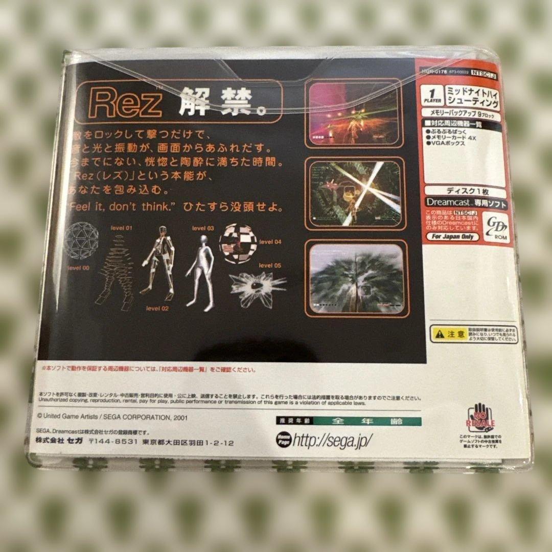 Sega Soft Rez