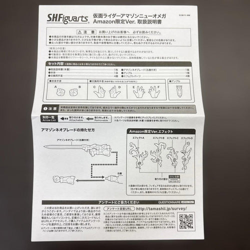Bandai Spirits Kamen Rider S.H. Amazon Ver