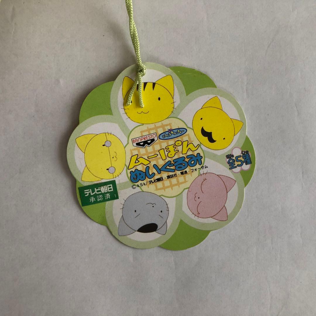 Banpresto Stuffed Animal Body