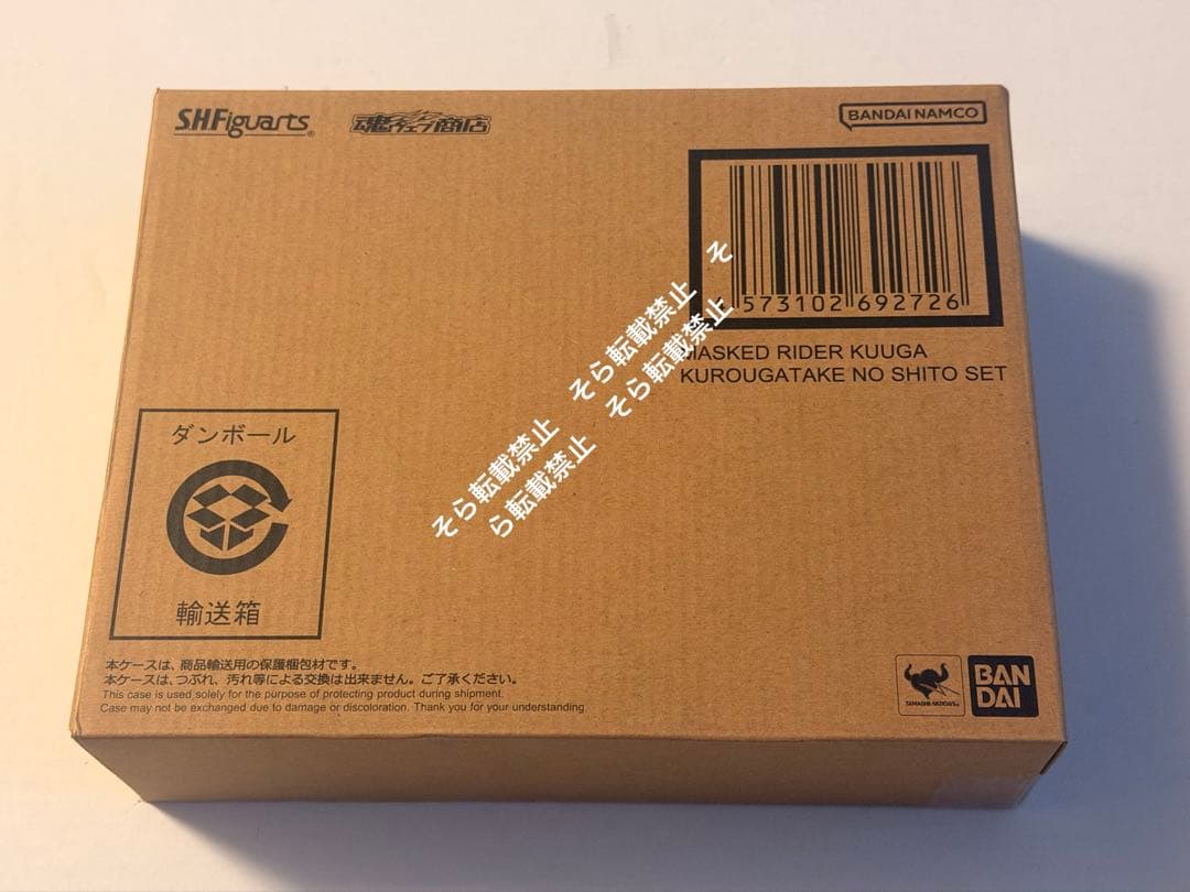 Bandai Kamen Rider S.H.Figuarts