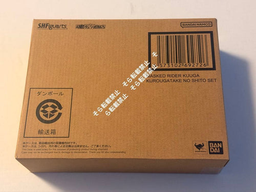 Bandai Kamen Rider S.H.Figuarts