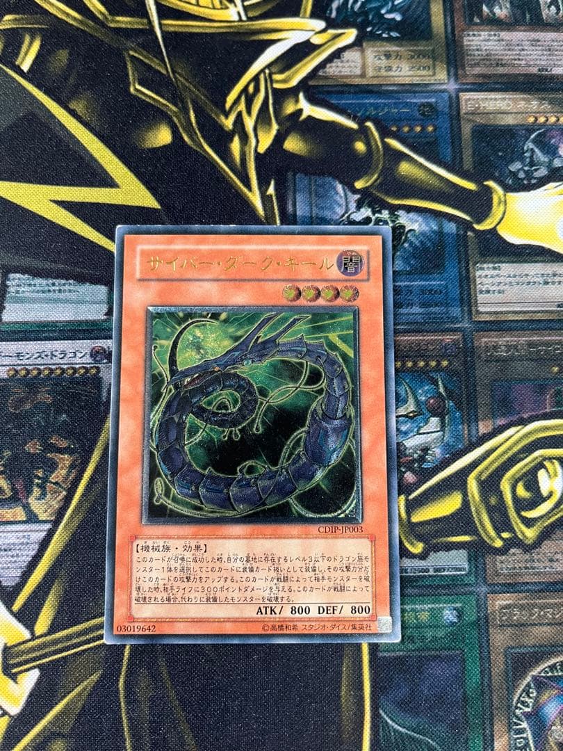 Yu-Gi-Oh! Ocg Duel Monsters (Japanese) 3