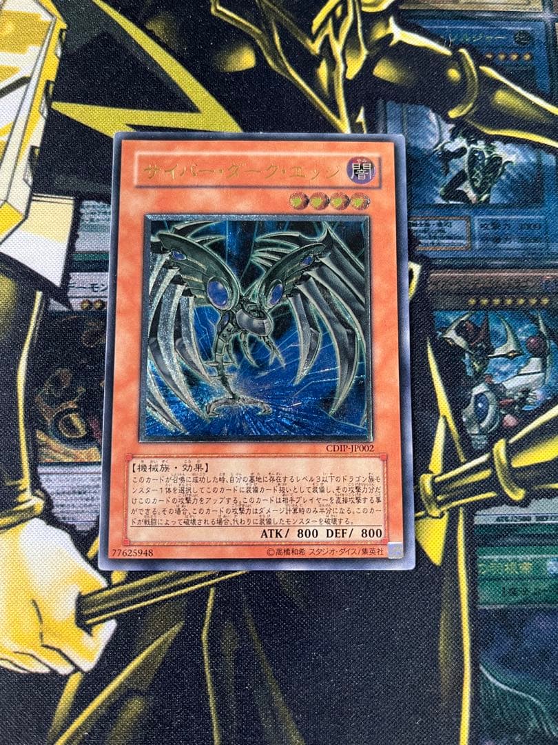 Yu-Gi-Oh! Ocg Duel Monsters (Japanese) 3